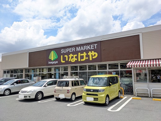 サンライズ (府中) スーパー