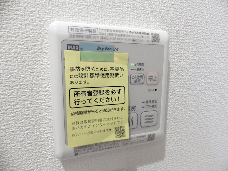 Prendre・Ｍ（プランドール　エム） その他設備