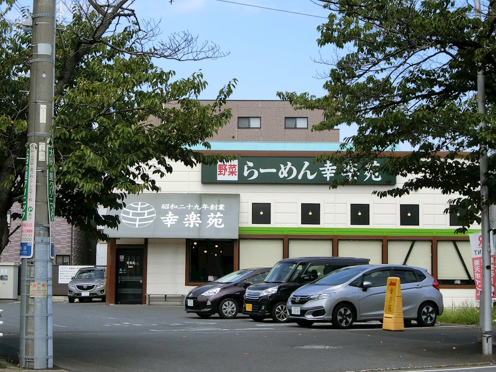 グリーンロードハイツ レストラン