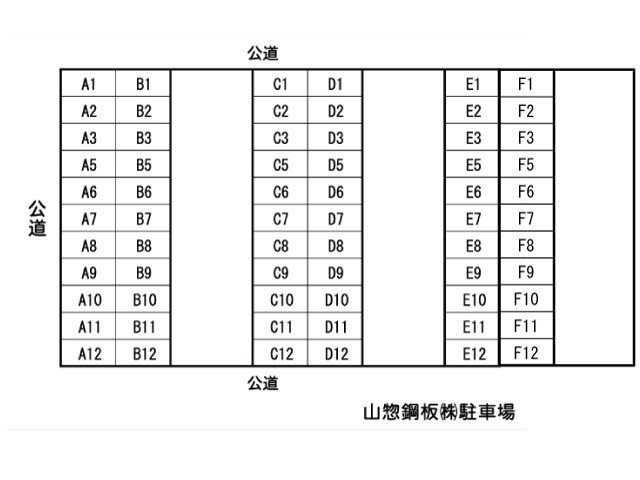 山惣鋼板㈱駐車場 間取り