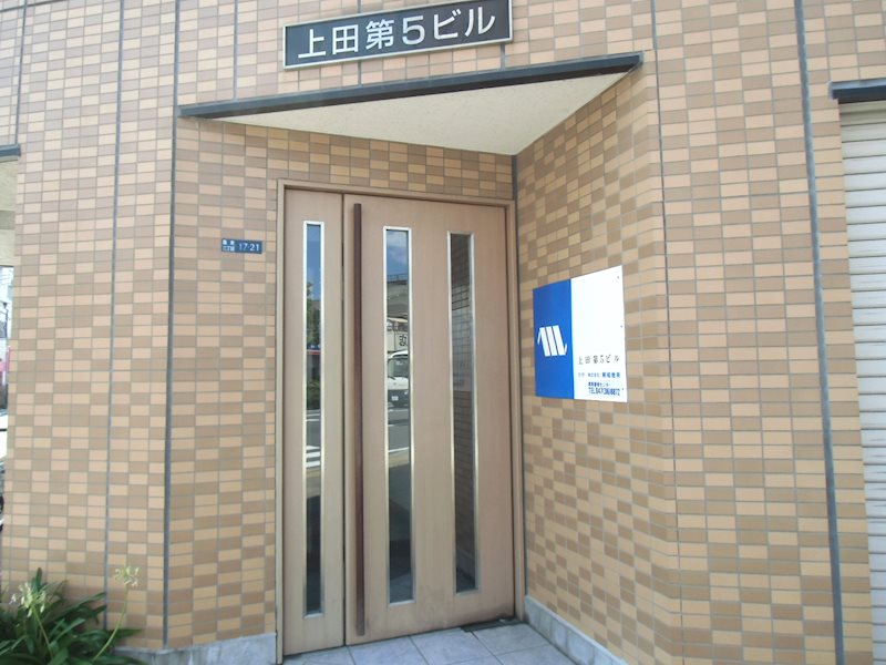 上田第5ビル エントランス