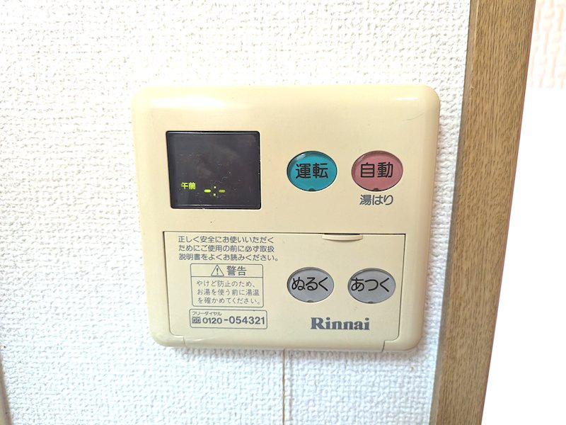 上田第5ビル その他設備