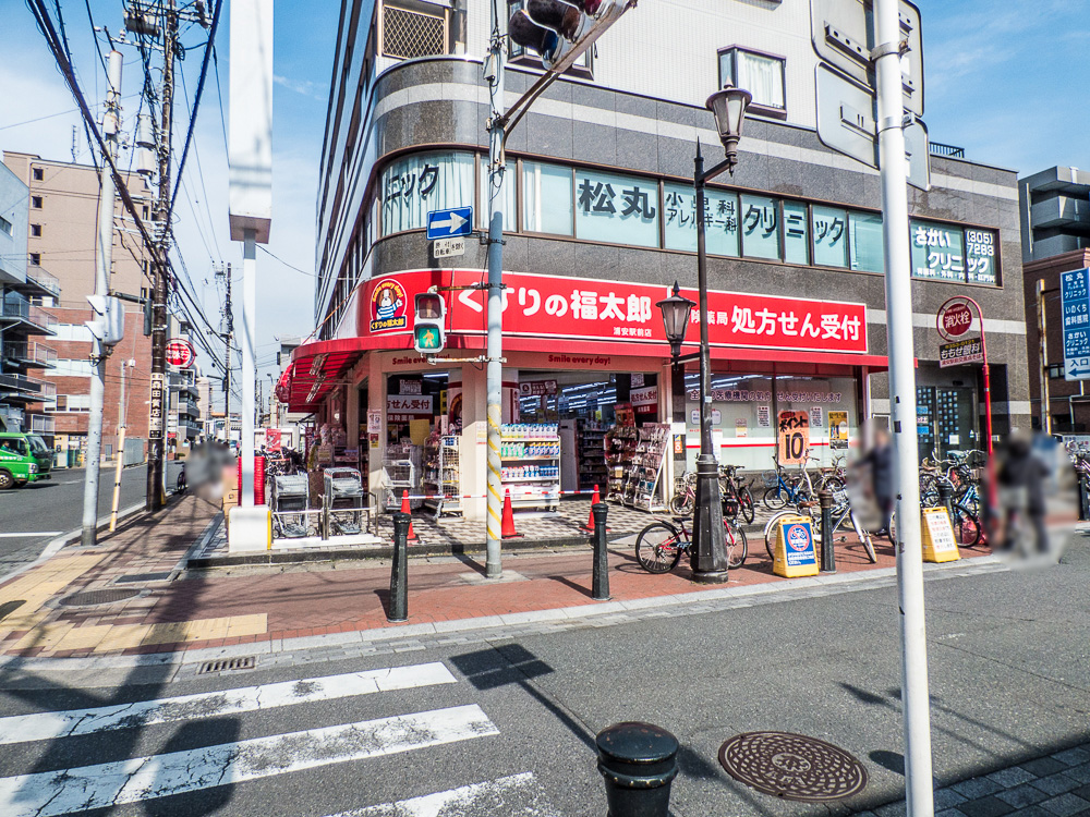 エステージ浦安 ドラッグストア