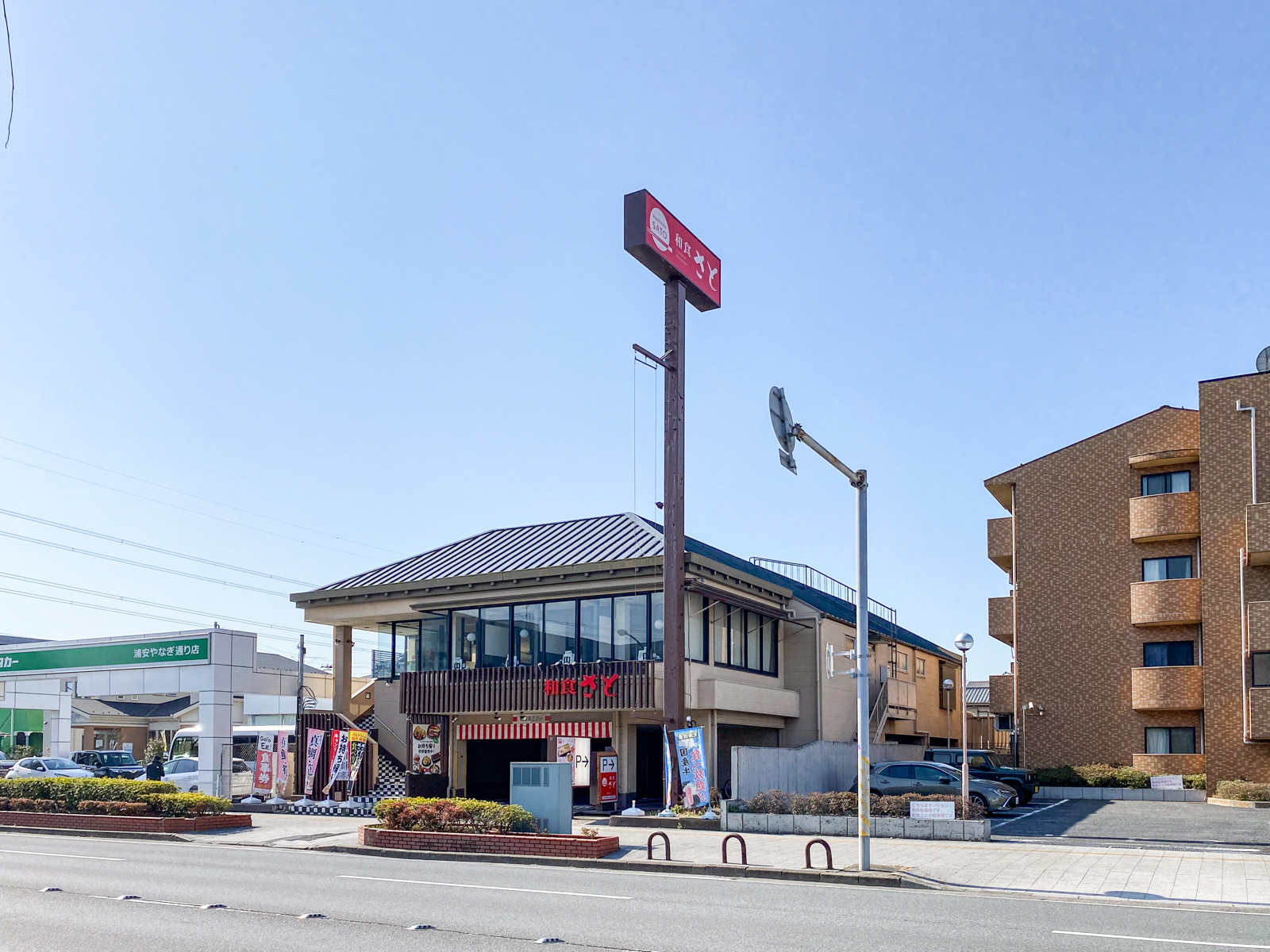 佐久間コーポB棟 レストラン