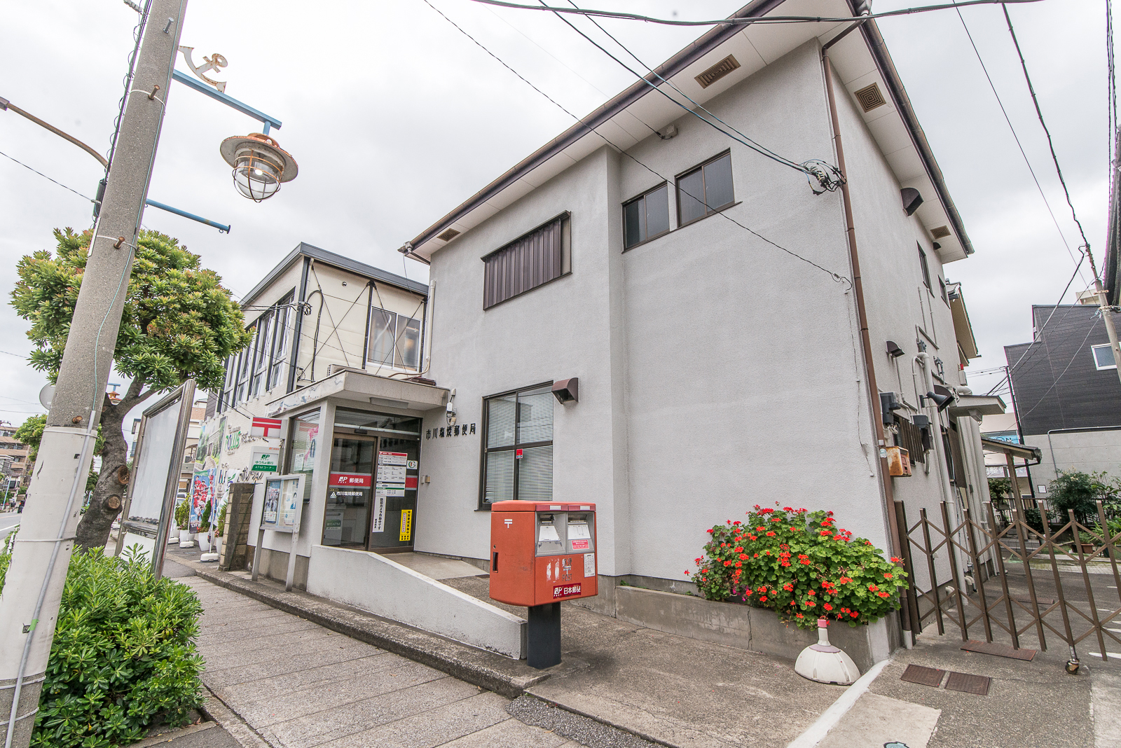 行徳ハイツ 郵便局