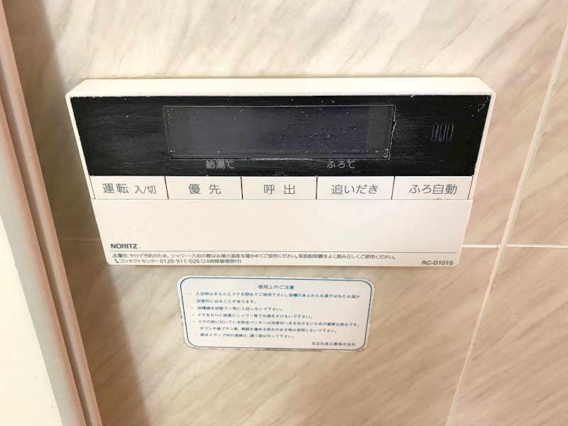 グランファースト新浦安A棟 その他設備