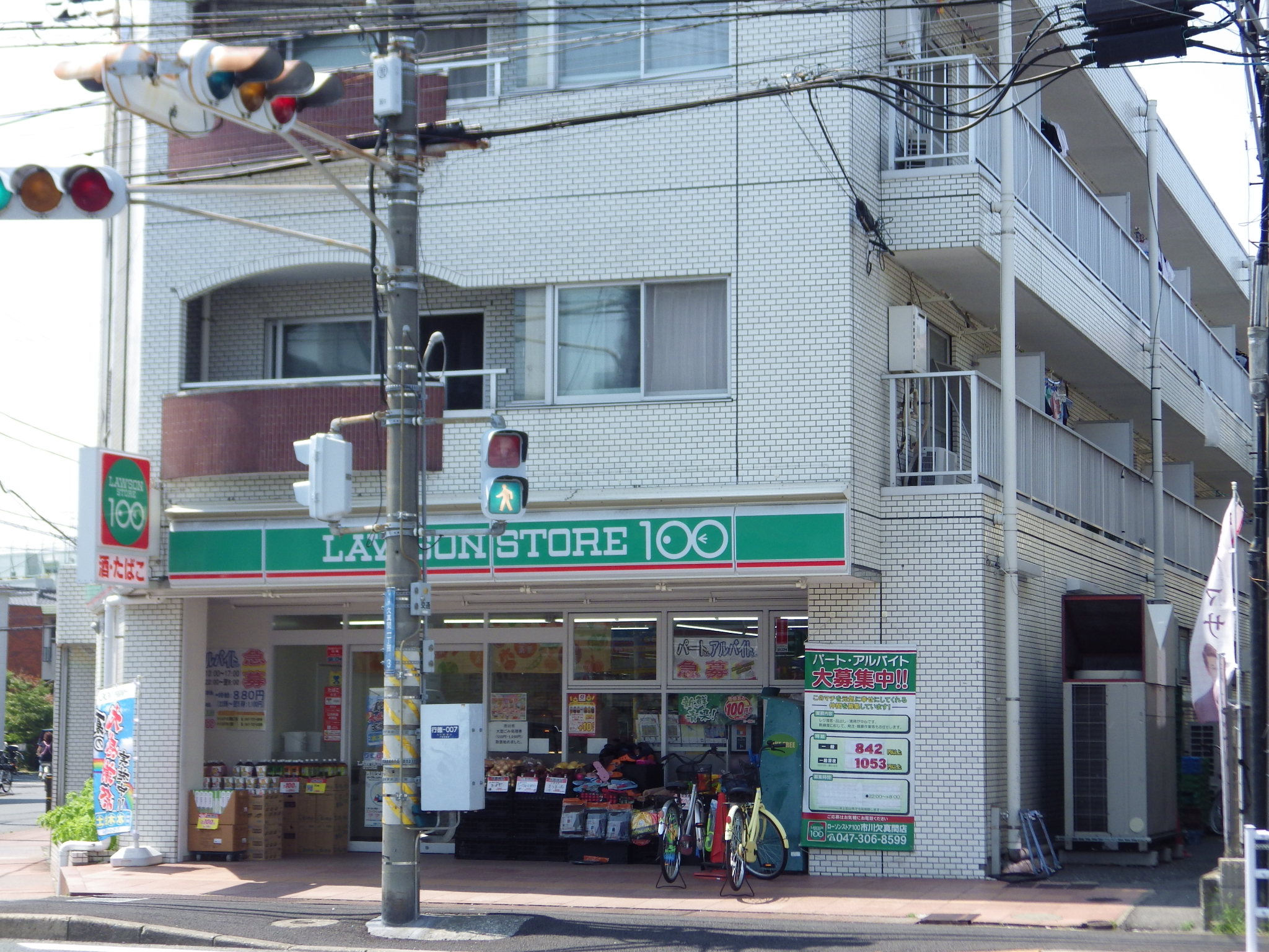 ハイブリッジ コンビニ