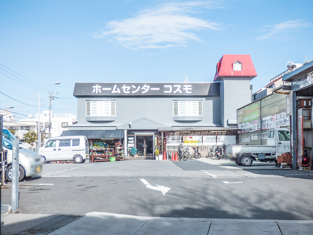 ハイブリッジ ホームセンター