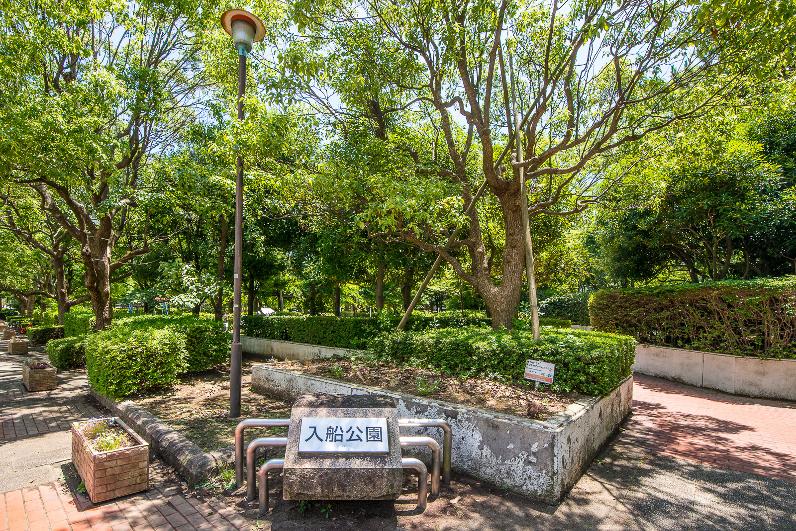 入船西エステート1号棟 公園