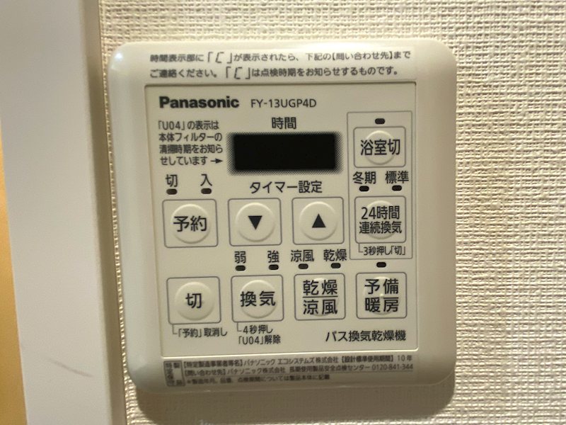 アルモニー その他設備