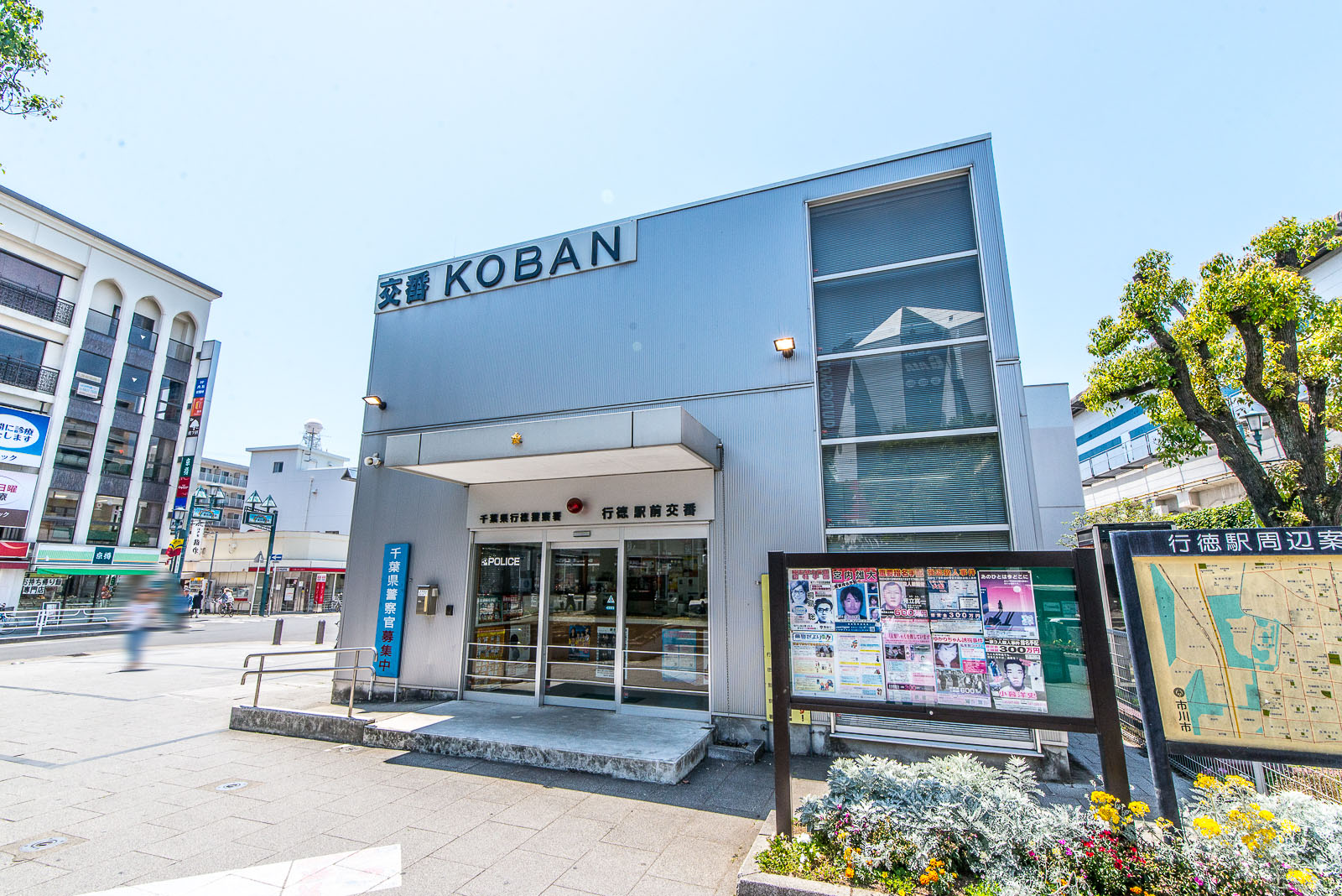 ローズマンションB-10番館 警察署・交番
