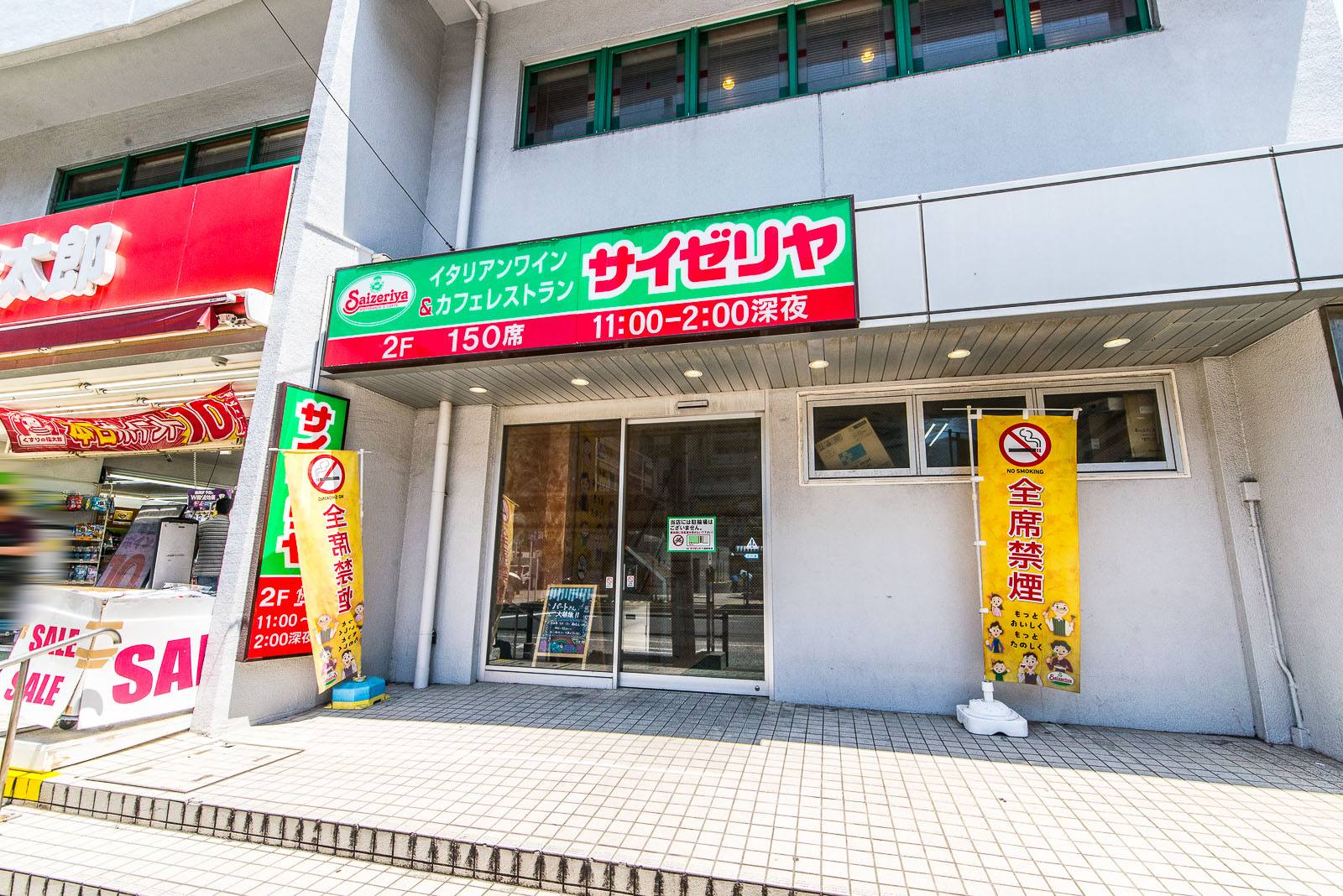 ローズマンションB-10番館 レストラン