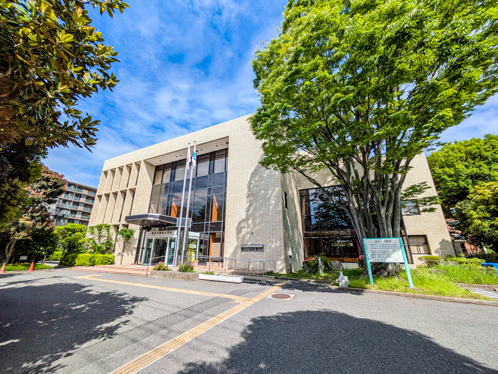 千葉県浦安市弁天１丁目 公共施設