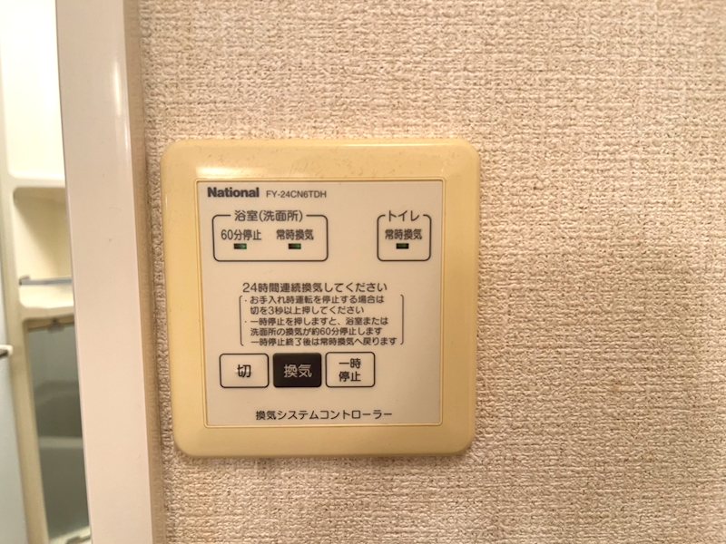 アヴァンタージュ その他設備