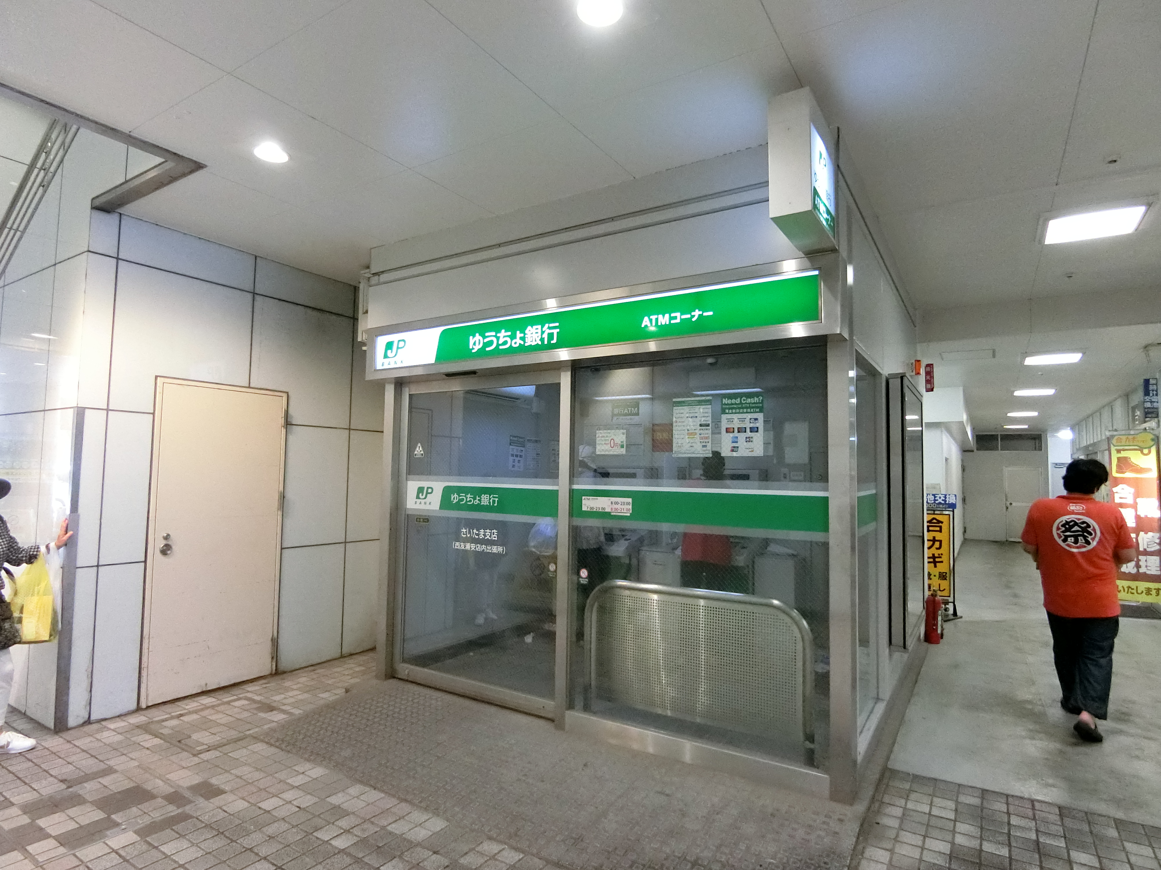 千葉県浦安市北栄２丁目 銀行