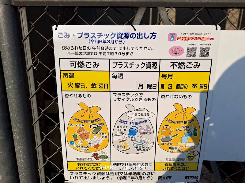 ライズガーデン参番館 その他