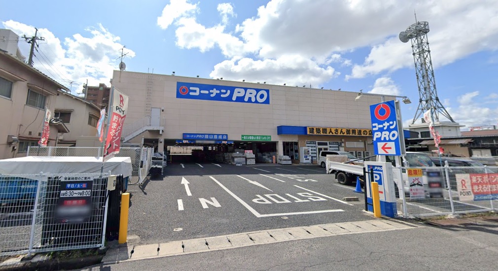 ライズガーデン参番館 ホームセンター