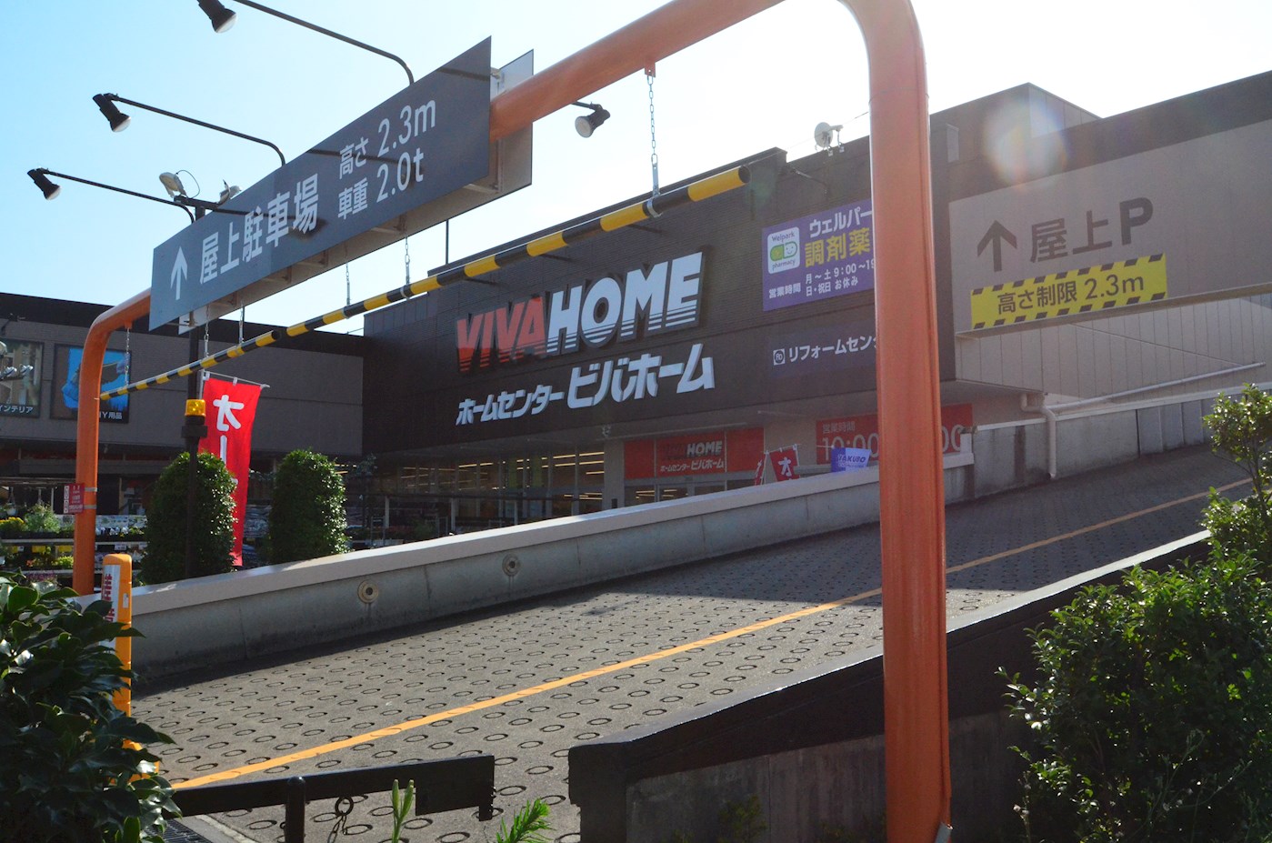 アークパレス62 周辺画像3