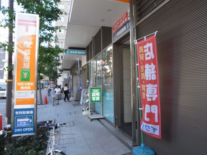 スターフィールド南阿佐ヶ谷 郵便局