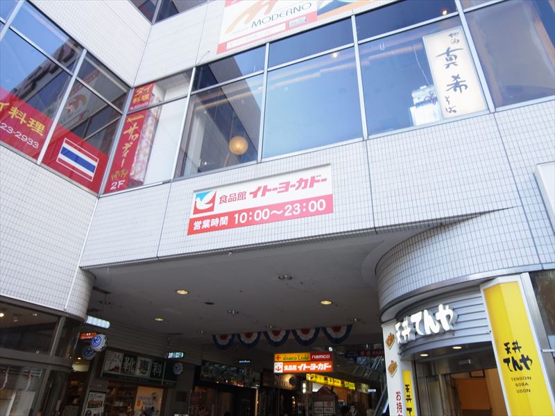 スターフィールド南阿佐ヶ谷 スーパー