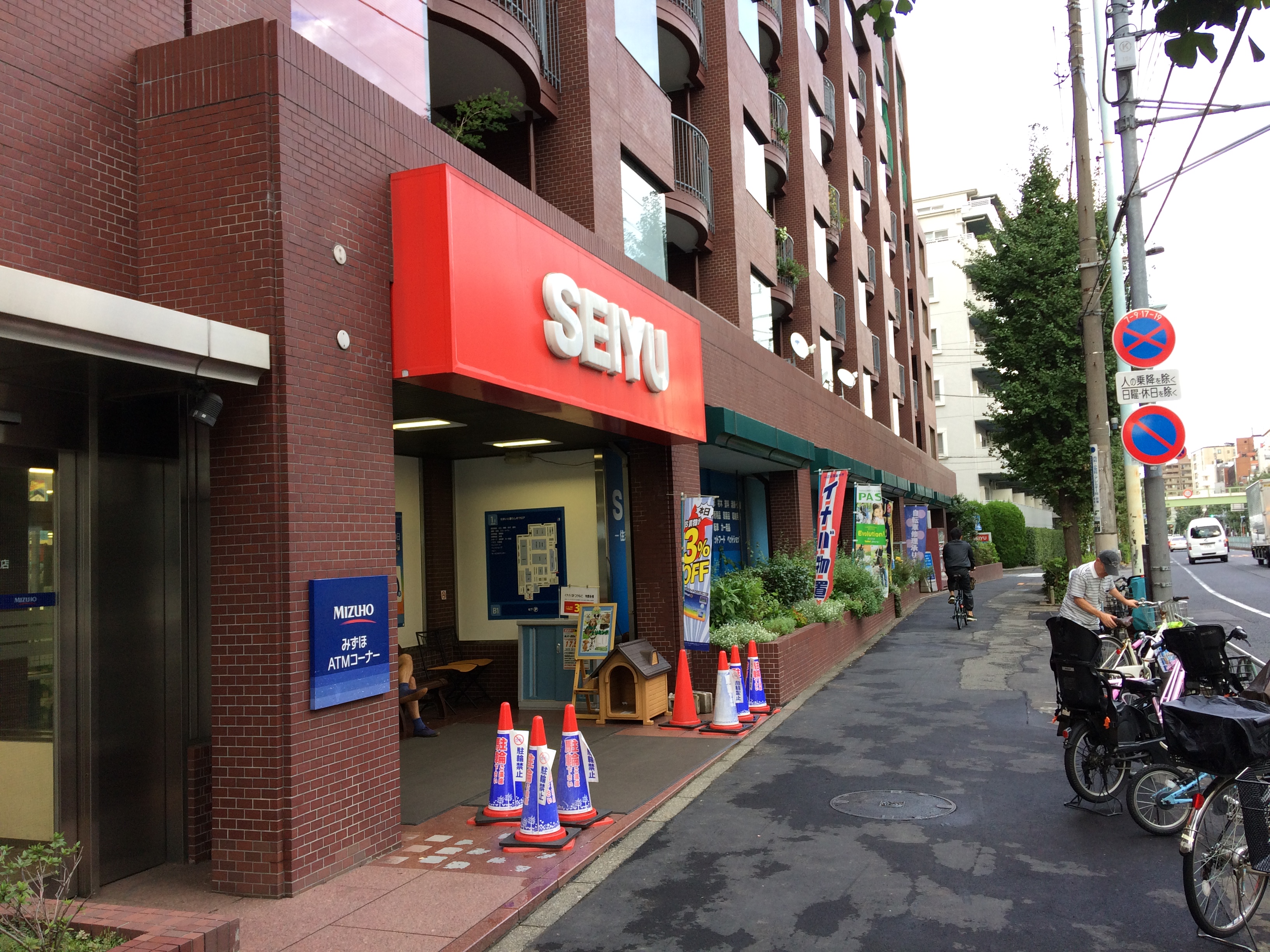 プレステージ深沢 スーパー