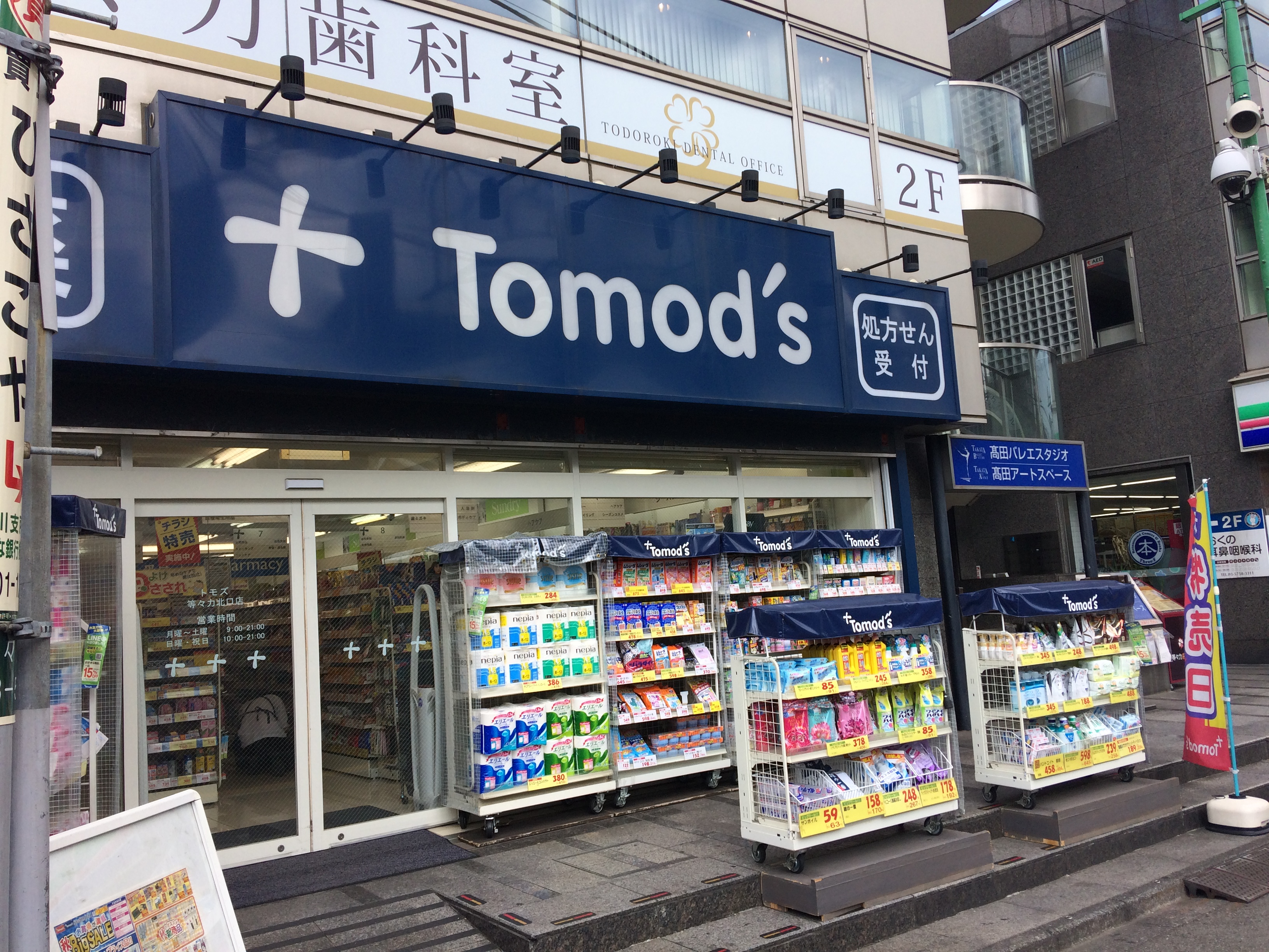 パインクレスト 周辺画像10