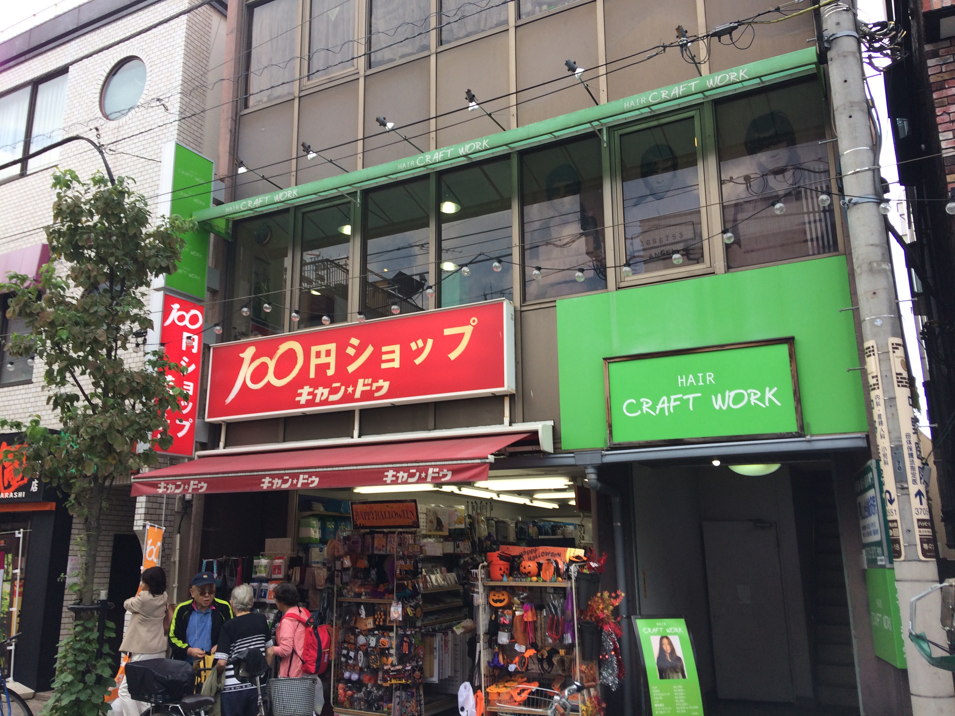 パインクレスト 周辺画像4