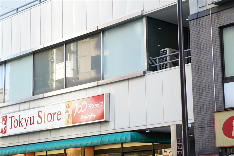 恵比寿2丁目ハイスペックアパート スーパー