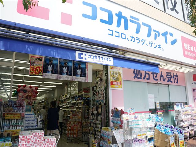 ティーズブルー ドラッグストア