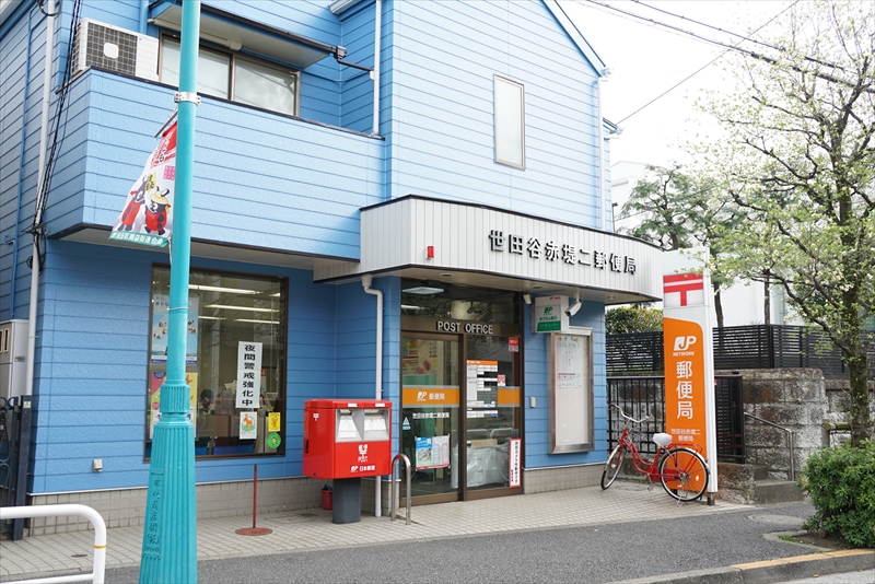 ユーマ 郵便局