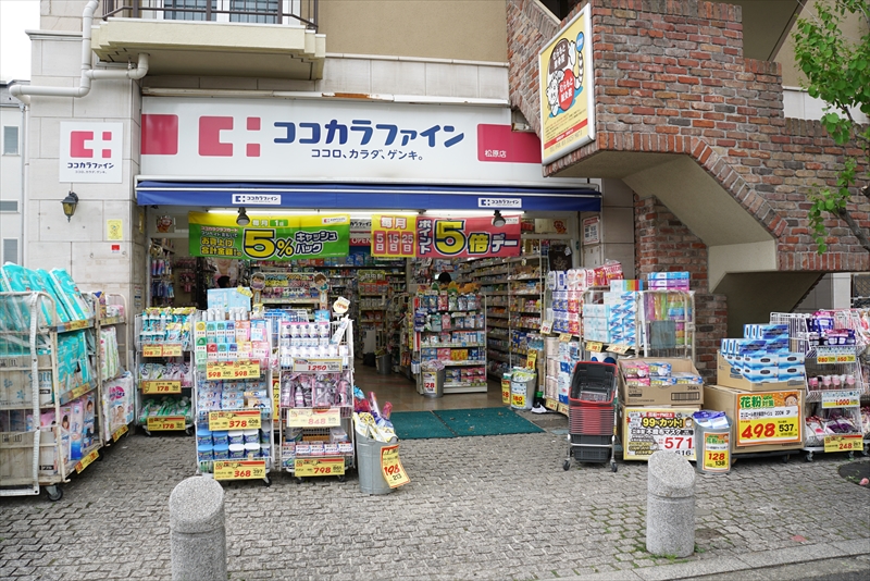 ユーマ ドラッグストア