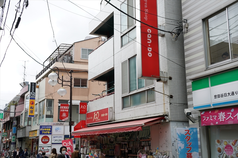 ユーマ スーパー
