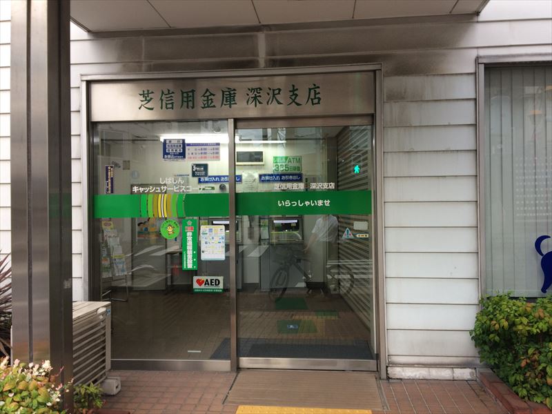 ブリックハウス等々力 銀行