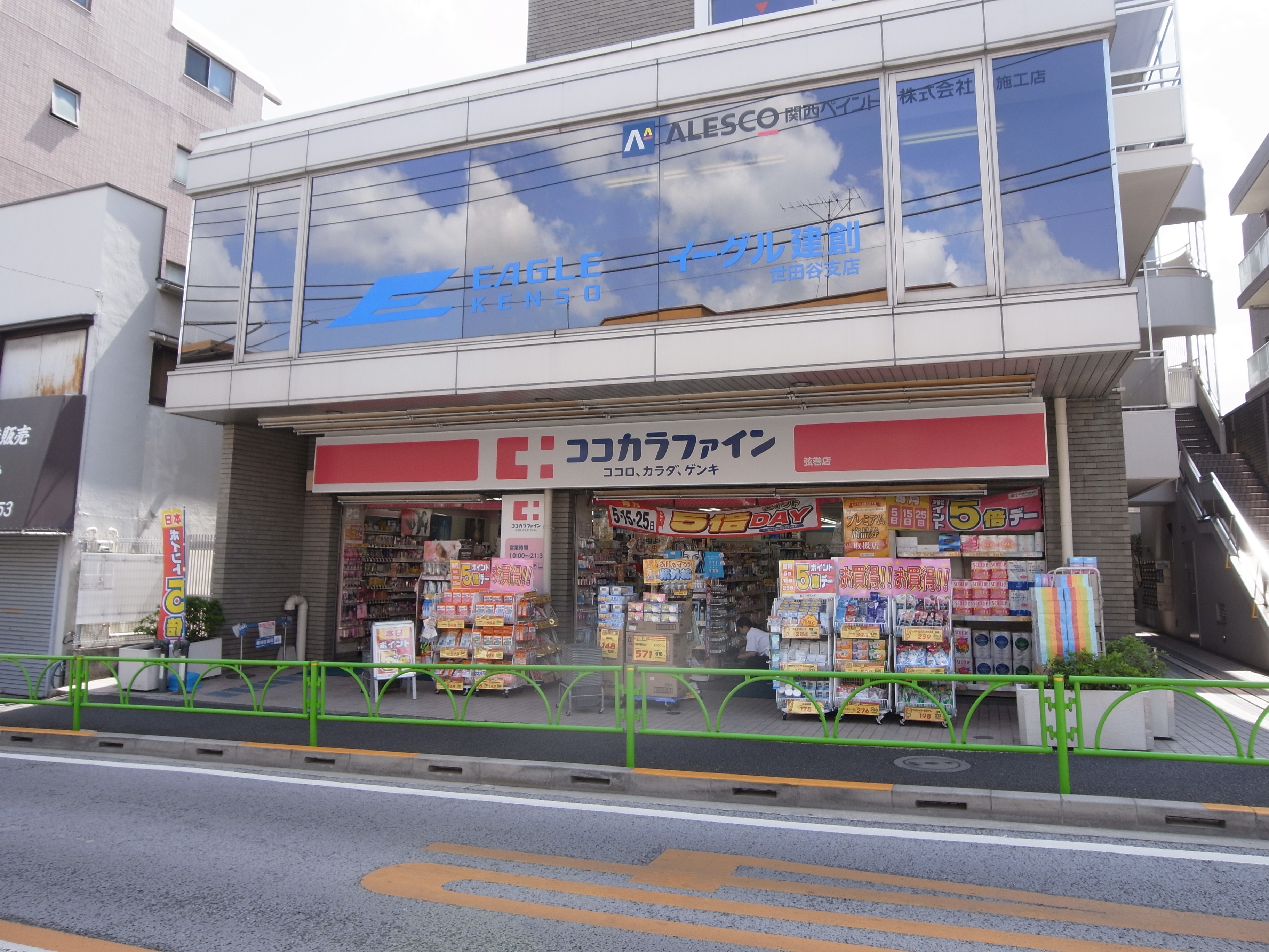 ストリングス桜新町 周辺画像4