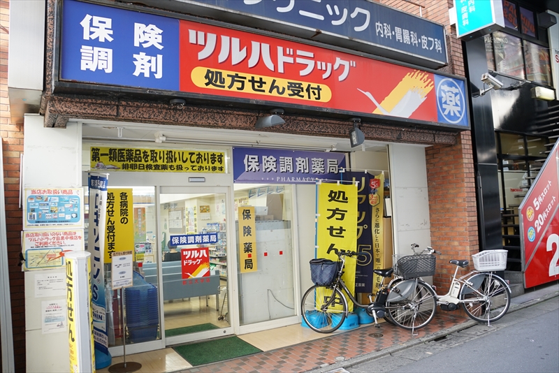 フォレストハウス ドラッグストア