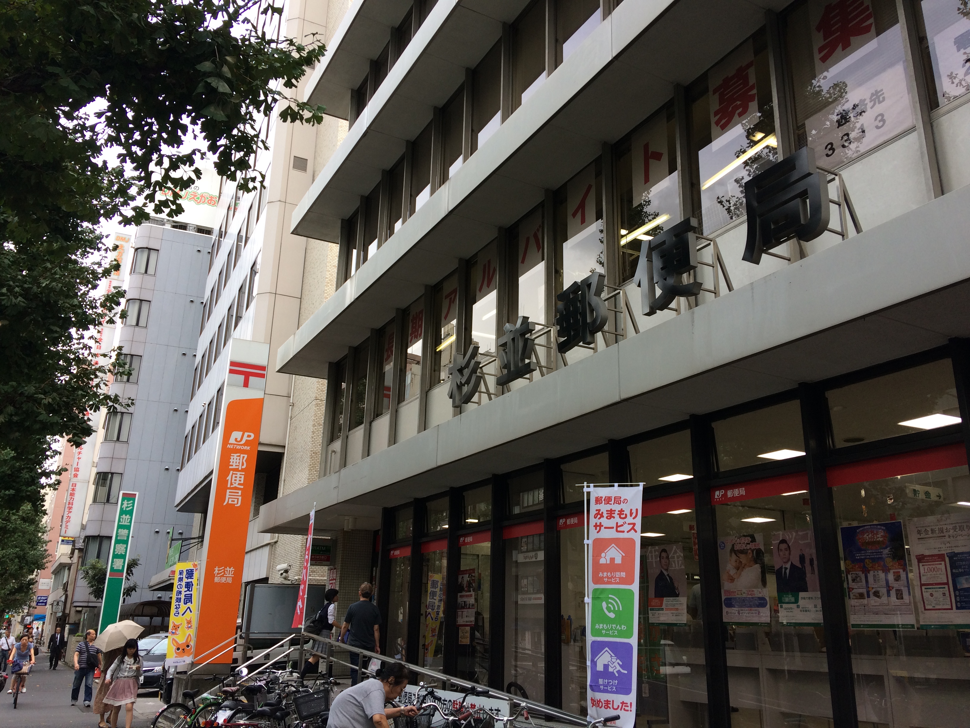スターフィールド南阿佐ヶ谷 郵便局