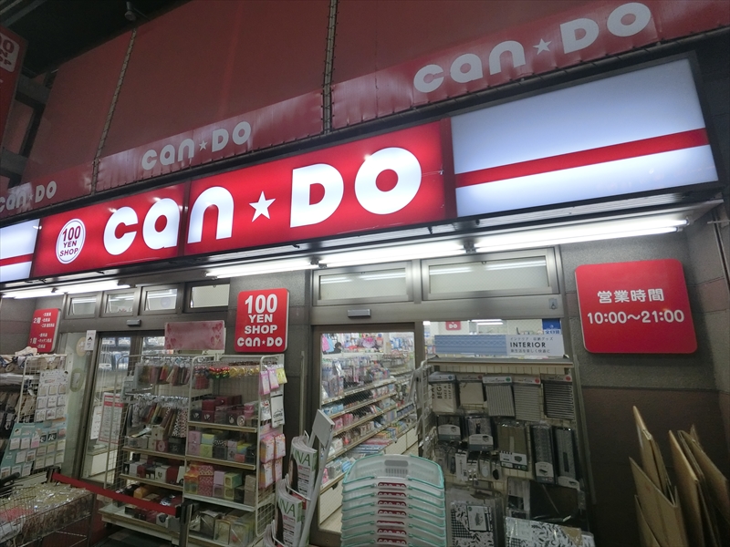 イディアール立石 スーパー