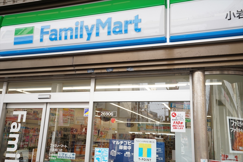 レイワレジデンス小岩 コンビニ