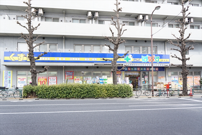 ポルタ上馬 ドラッグストア