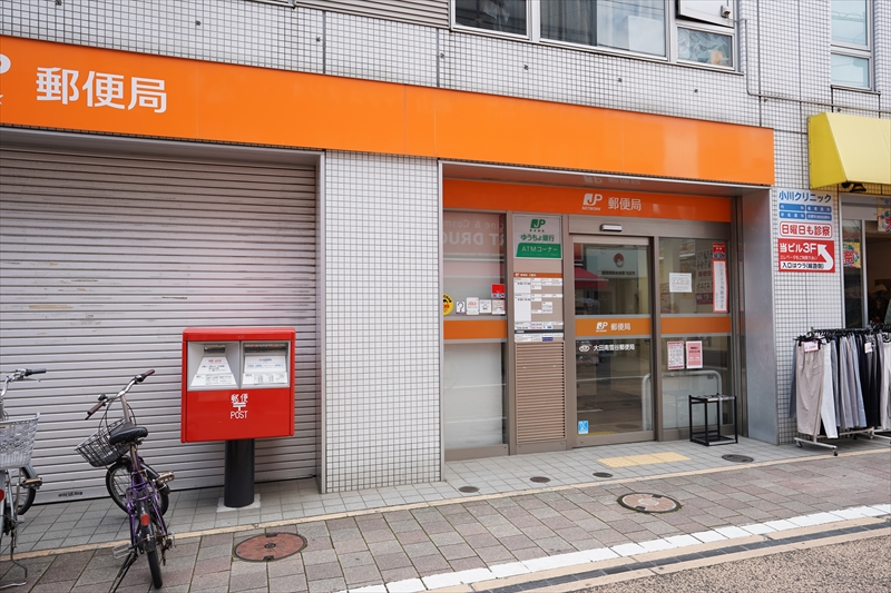ハル 郵便局