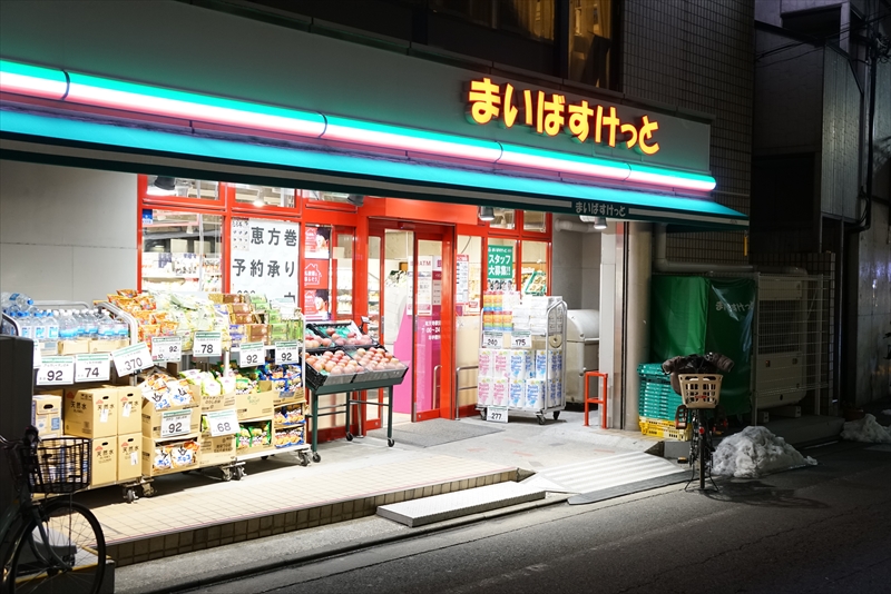 アマランタイン中目黒 スーパー