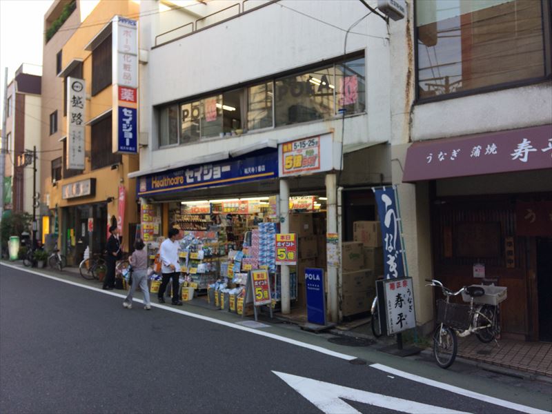 アマランタイン中目黒 ドラッグストア