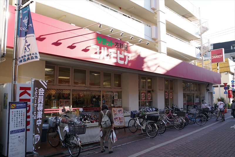 グランズ久が原 スーパー
