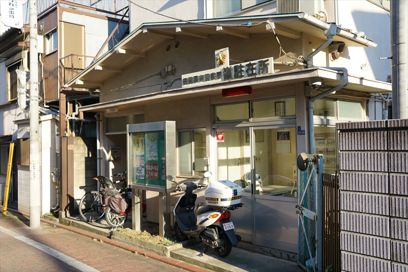 グランズ久が原 警察署・交番
