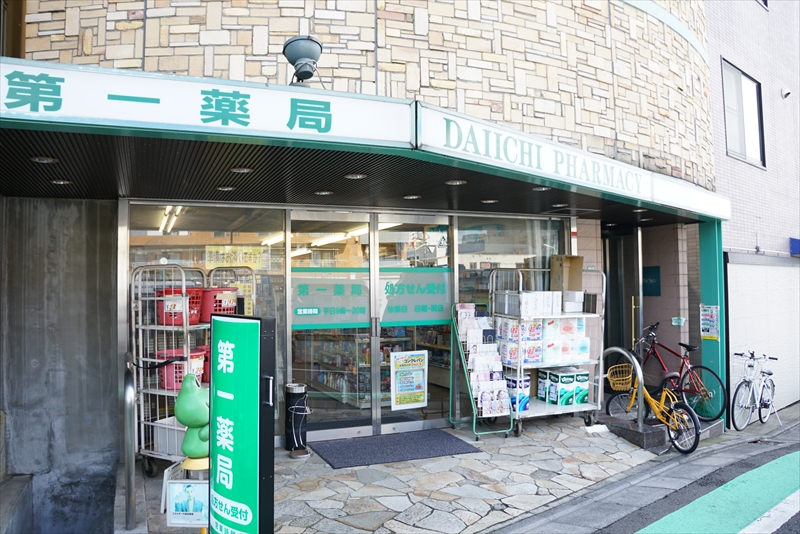 ラカーサ代田 ドラッグストア