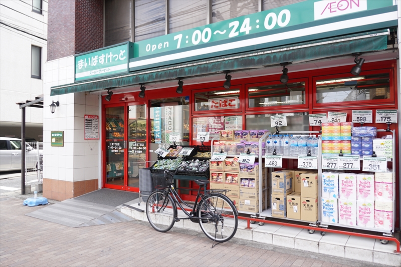 アベティーナ三軒茶屋 スーパー