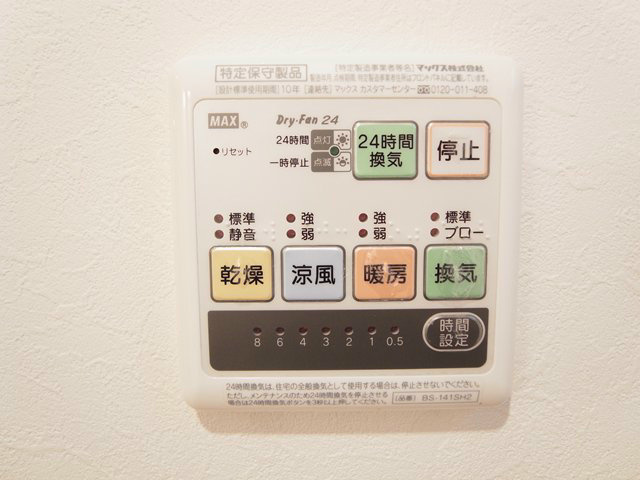 アスール阿佐谷 その他36