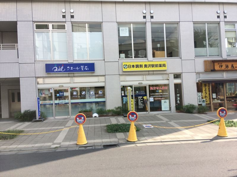 プレスト自由が丘 ドラッグストア
