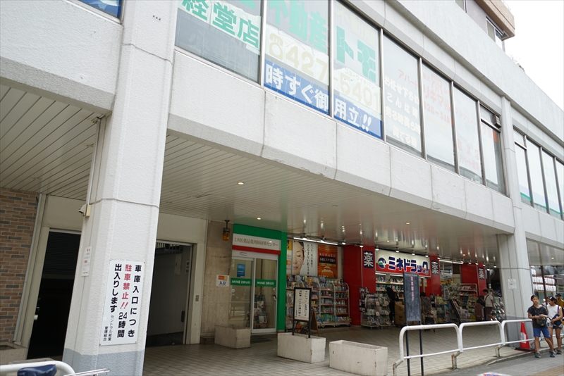 ハウゼ経堂 ドラッグストア