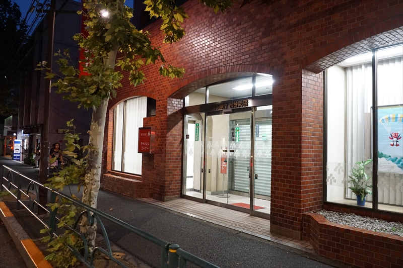 グリーンフラット初台 銀行